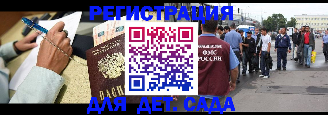 прописка регистрация в Долинске