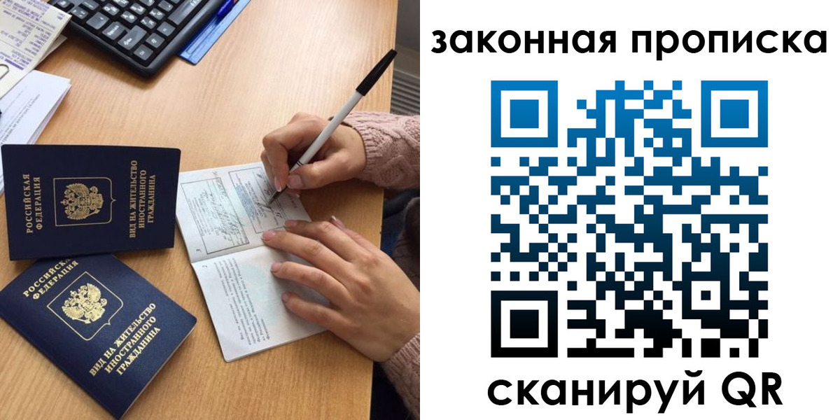 временная регистрация собственник в Долинске