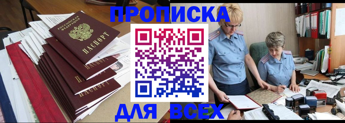 временная регистрация 2025 в Долинске