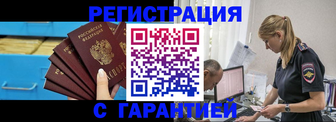 миграционный учет в Долинске