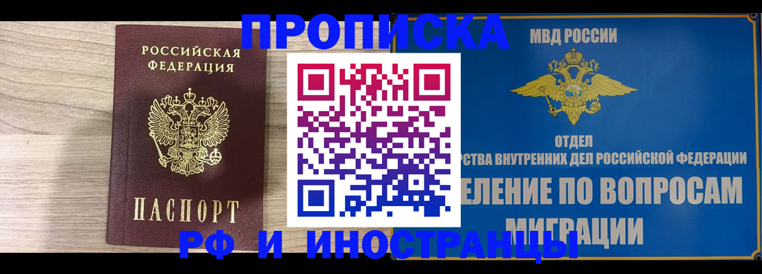 временная регистрация гарантия в Долинске